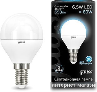 Светодиодная лампа Gauss E14 6.5 Вт 4100 К [105101207]