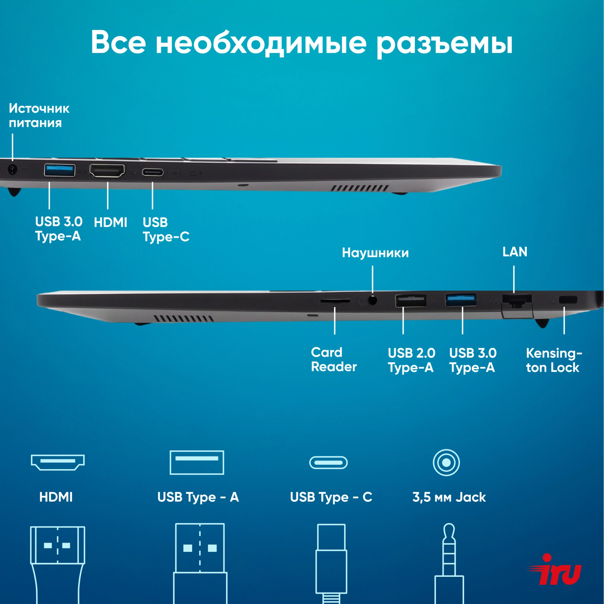 Ноутбук iRU Strato 15ALI 2084738
