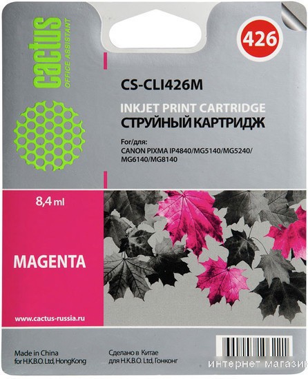 Картридж CACTUS CS-CLI426M