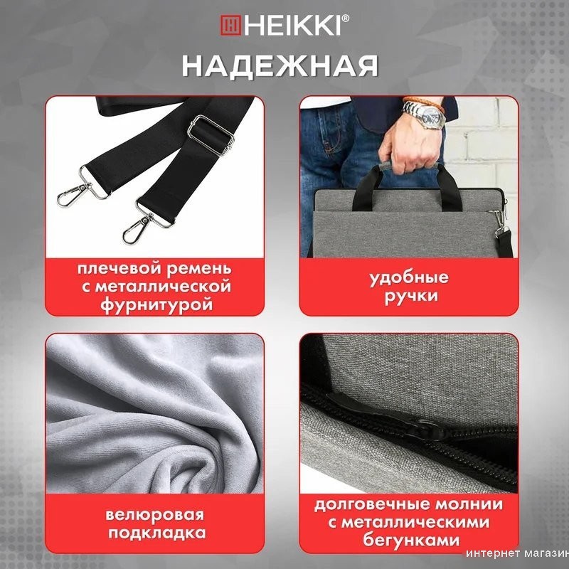 Сумка HEIKKI Profitable 272597 (серый)