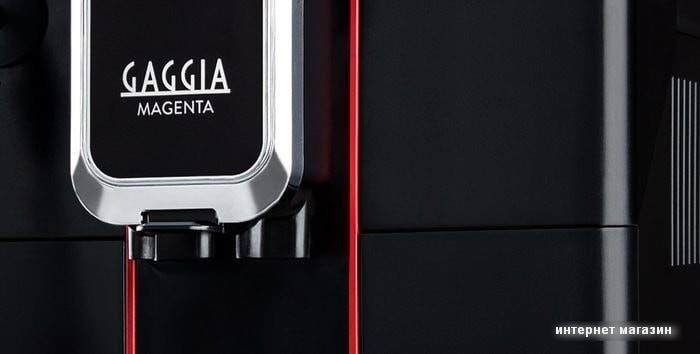 Эспрессо кофемашина Gaggia Magenta Plus 8700/01