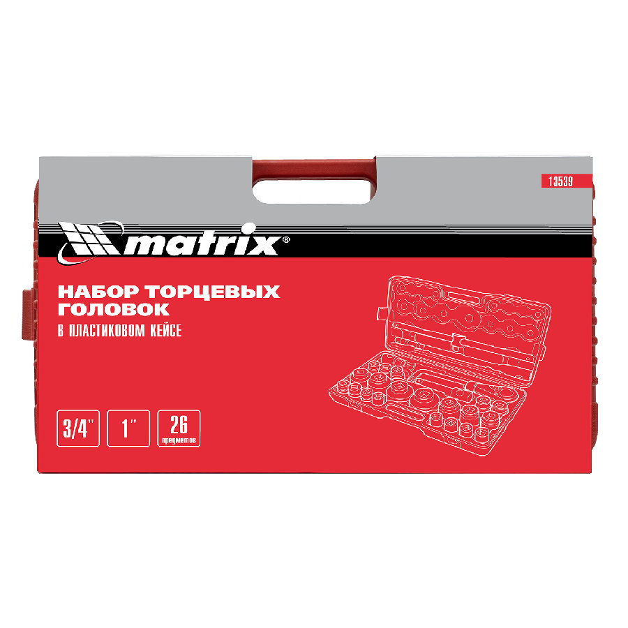 Универсальный набор инструментов Matrix 13539 (26 предметов)
