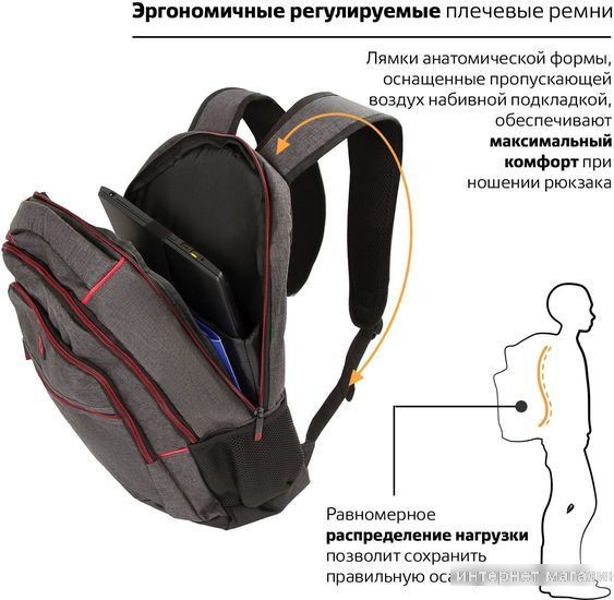Городской рюкзак BRAUBERG Urban Boston 228867
