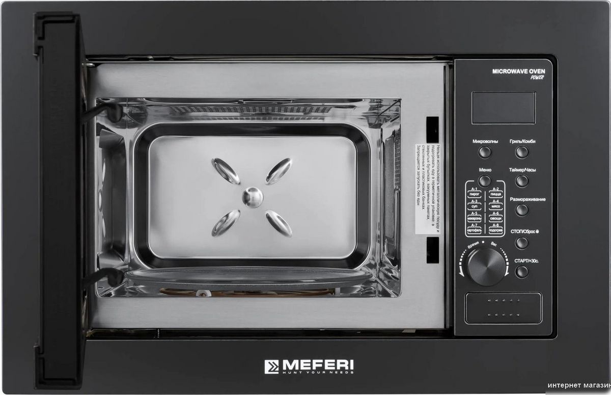 Микроволновая печь Meferi MMO6020BK Power