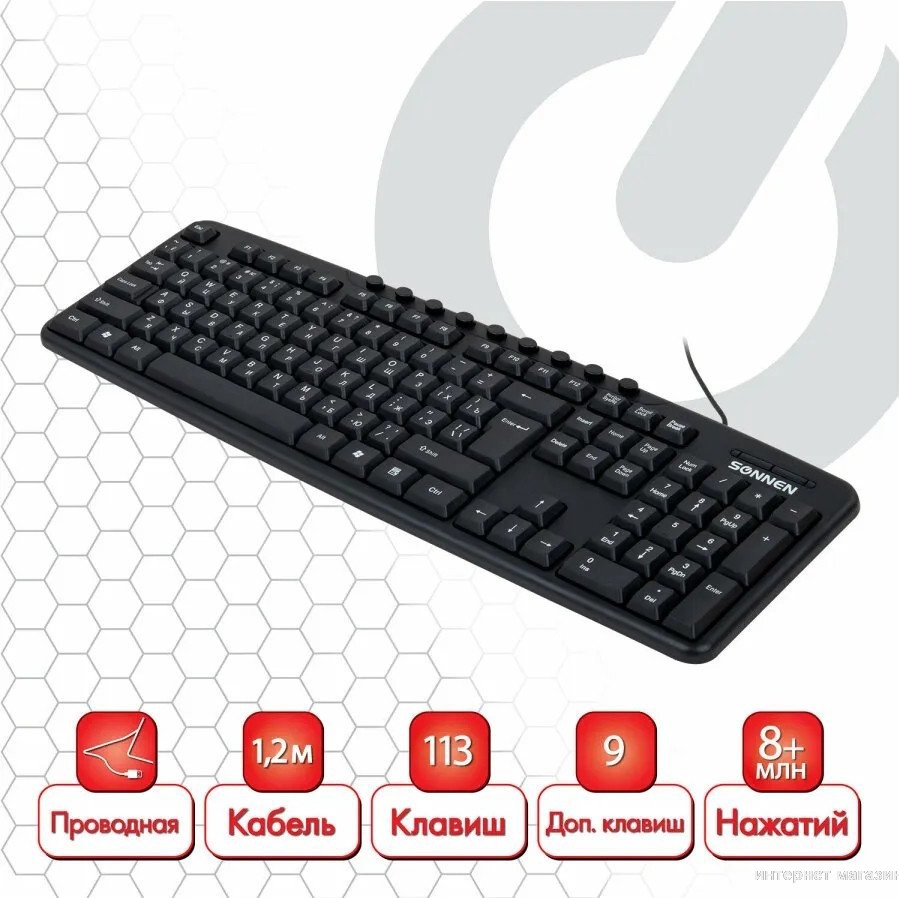Sonnen KB-8137