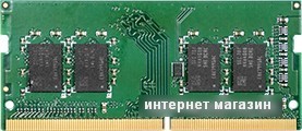 Оперативная память Synology 4GB DDR4 SODIMM PC4-21300 D4NESO-2666-4G