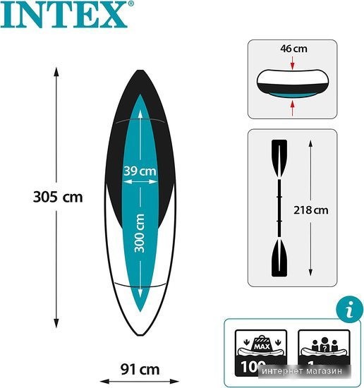 Байдарка Intex Excursion Pro K1 Kayak
