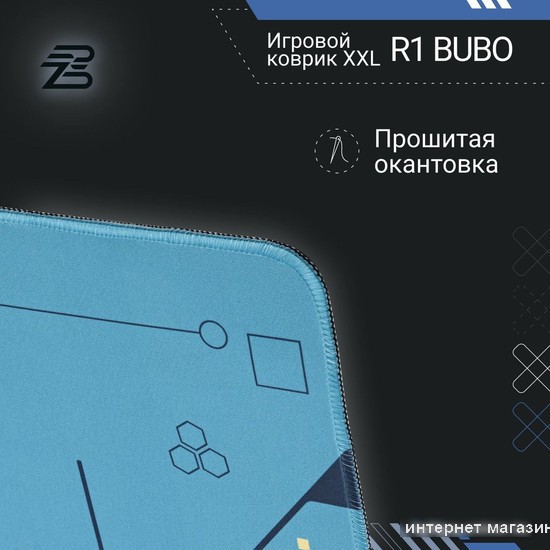 Коврик для стола Blackzid R1 Bubo