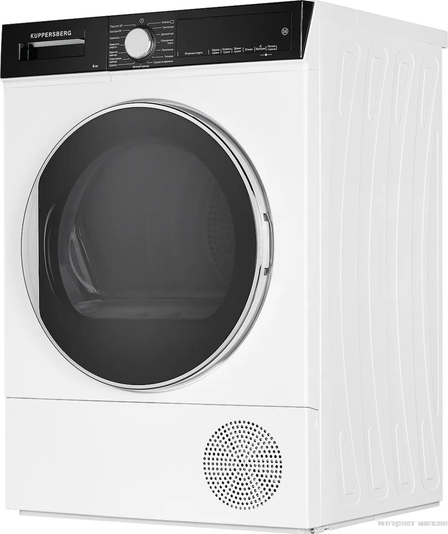 Сушильная машина KUPPERSBERG DM 560 W