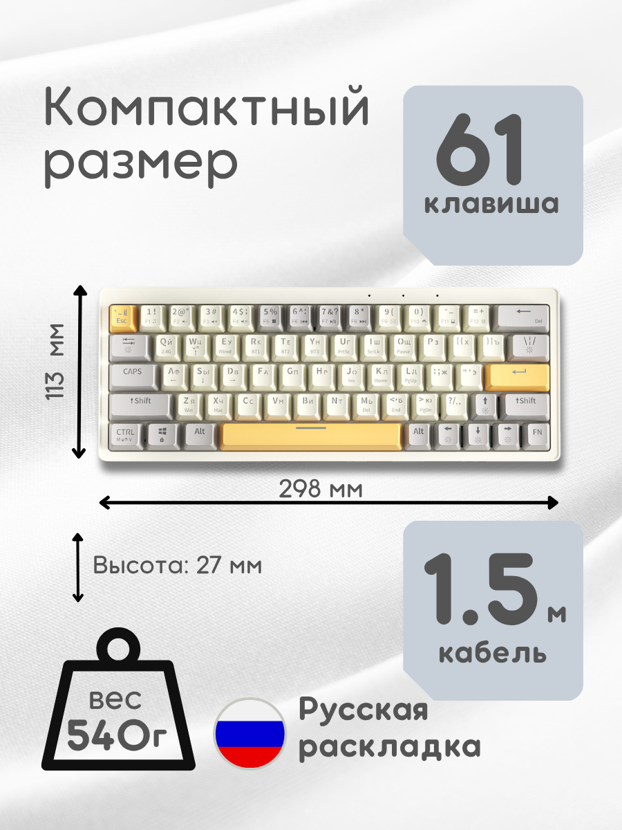 Клавиатура JEGG ZA63 Pro Beige Gray Yellow (TNT Yellow)