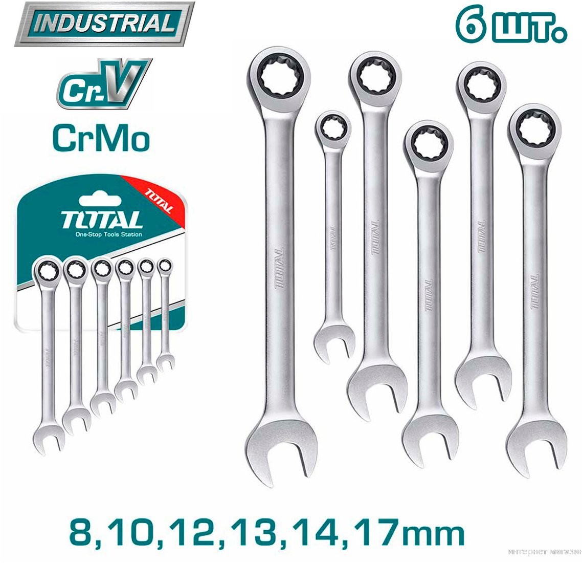 Набор ключей Total THT102RK566 (6 предметов)