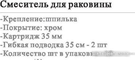 Смеситель Wisent WP10213