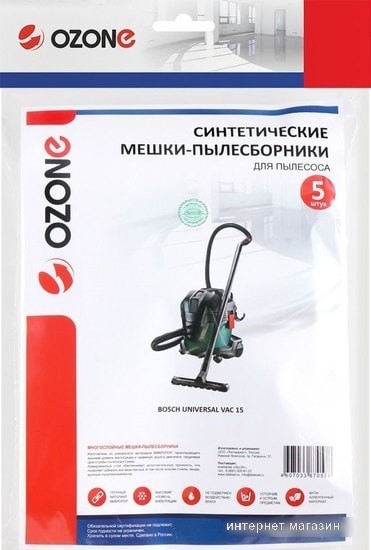 Комплект одноразовых мешков Ozone MXT-103/5