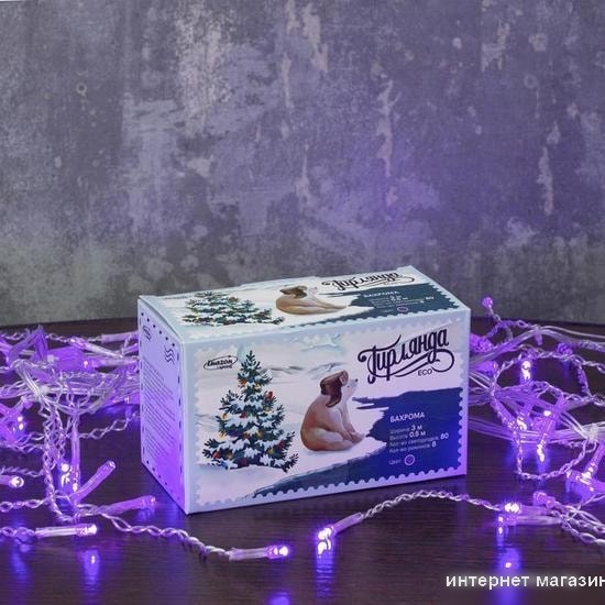 Бахрома Luazon 80 LED 3х0.5м (фиолетовый) 3556848