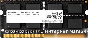 Оперативная память CBR 8ГБ DDR4 SODIMM 3200 МГц CD4-SS08G32M22-01