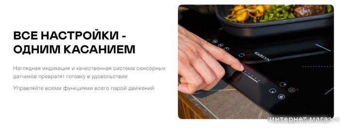 Варочная панель Garlyn H-7000