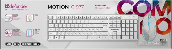 Офисный набор Defender Motion C-977