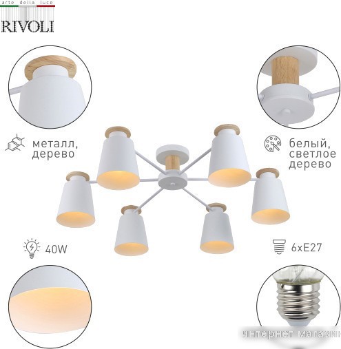 Люстра средней высоты Rivoli Adna 9112-306 Б0053436