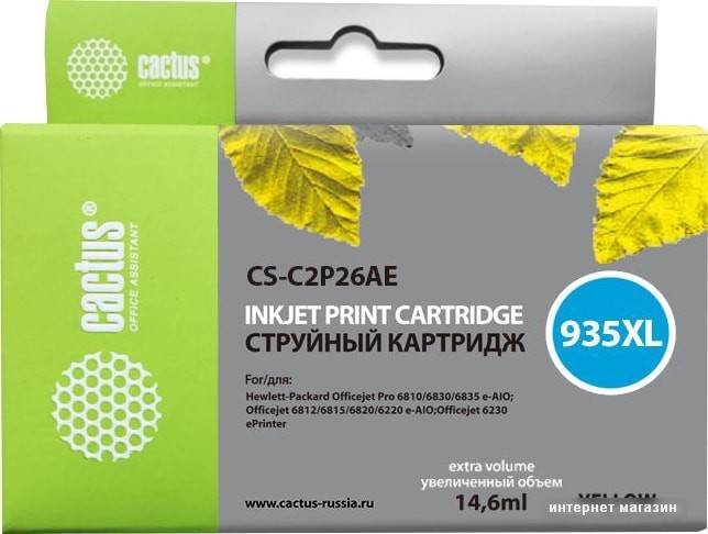 Картридж CACTUS CS-C2P26AE (аналог HP C2P26AE)