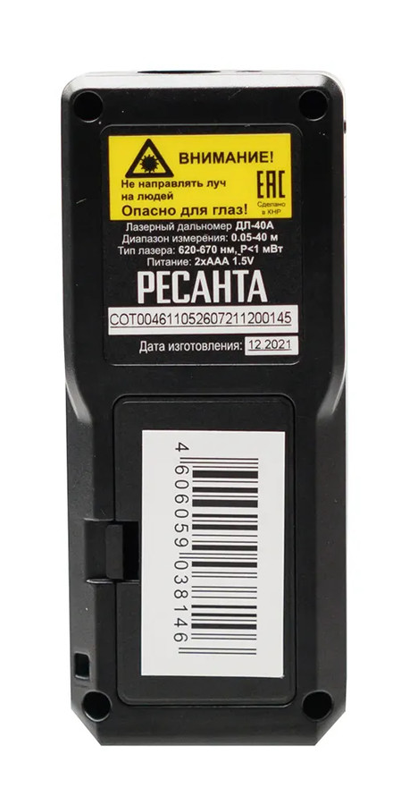 Лазерный дальномер Ресанта ДЛ-40A
