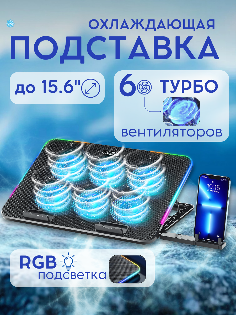 Подставка JEGG A9