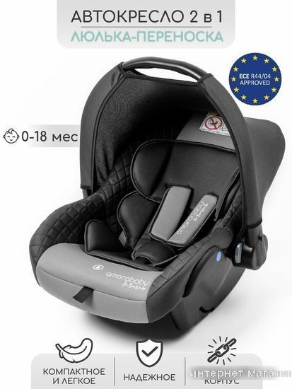 Детское автокресло Amarobaby Baby Comfort AB222008BC/03 (бежевый)