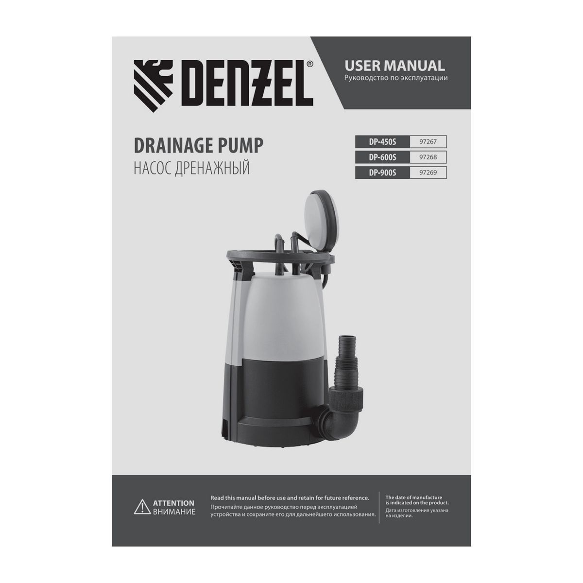Дренажный насос Denzel DP600S