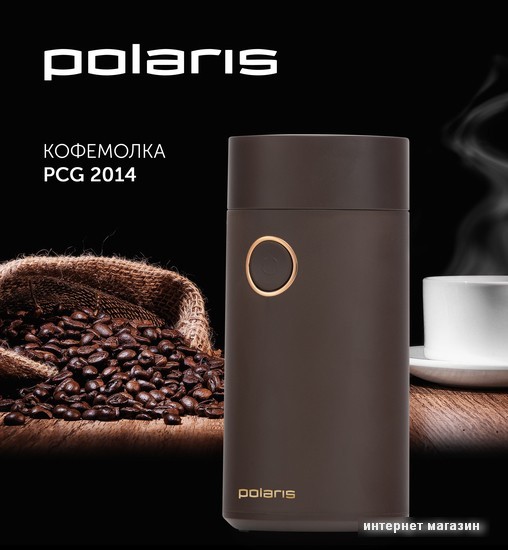 Электрическая кофемолка Polaris PCG 2014 (коричневый)