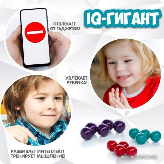 Развивающая игра Bondibon IQ-гигант ВВ5562