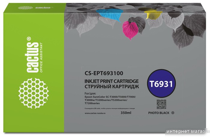 Картридж CACTUS CS-EPT693100 (аналог Epson T6931)