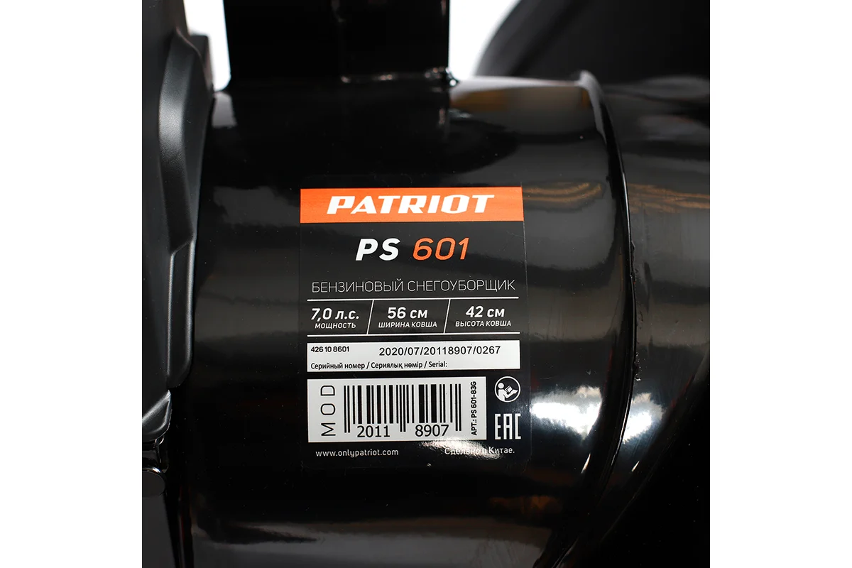 Снегоуборщик Patriot PS 601
