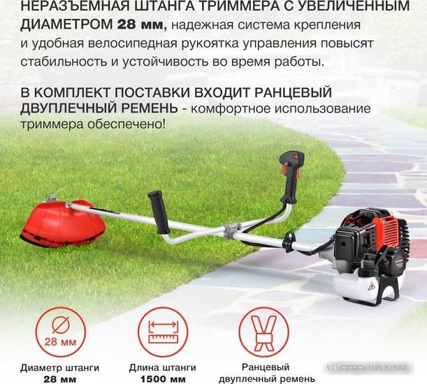 Триммер бензиновый StarWind GT-43