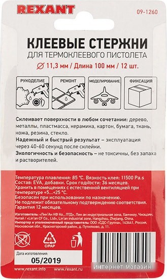 Клеевые стержни Rexant 09-1260 (12 шт, прозрачный светящийся)