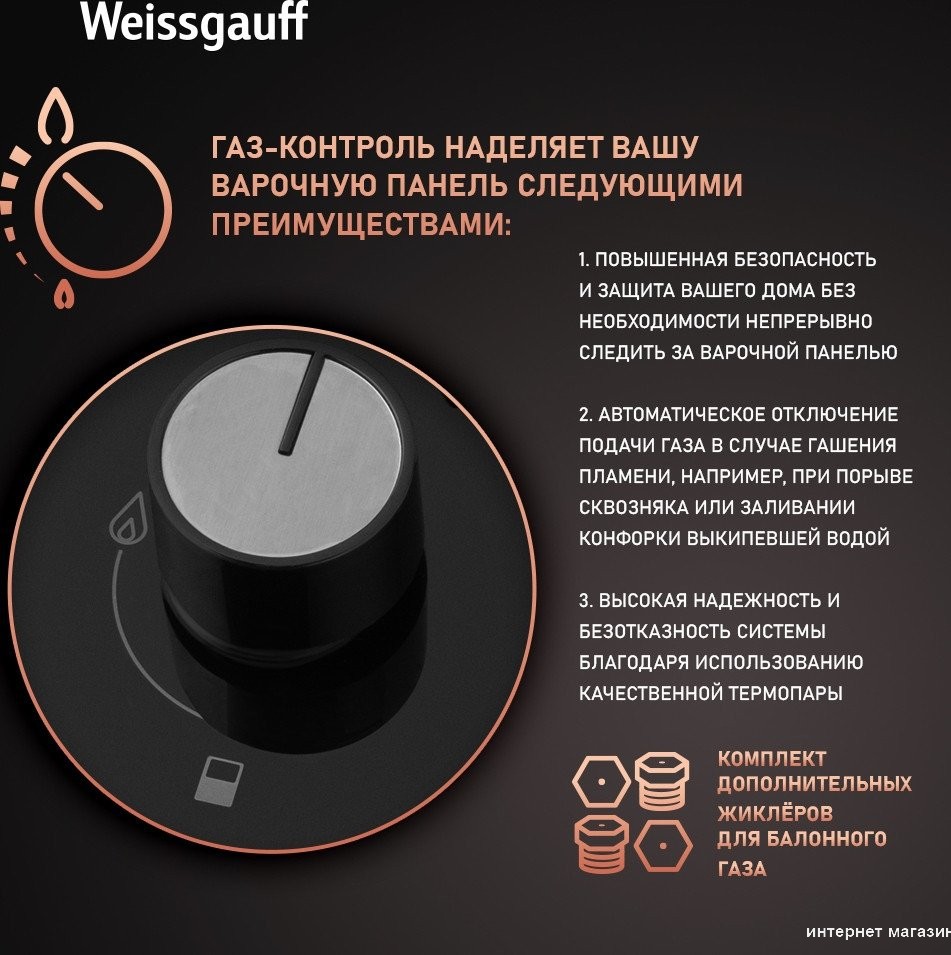 Варочная панель Weissgauff HGG 320 BGRV