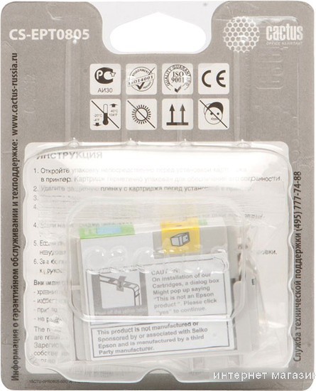 Картридж CACTUS CS-EPT0805
