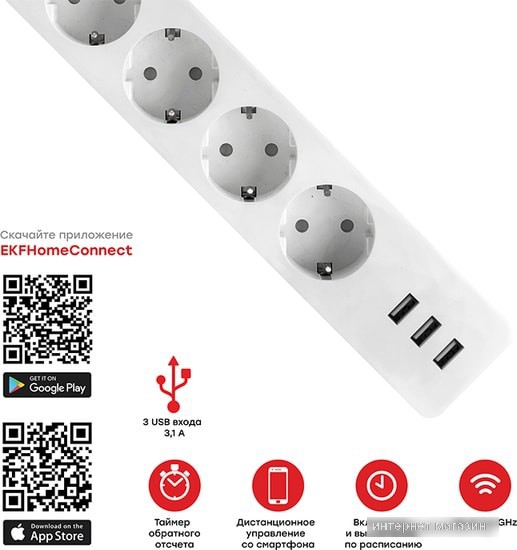 Умный удлинитель EKF Connect RCE-1-WF