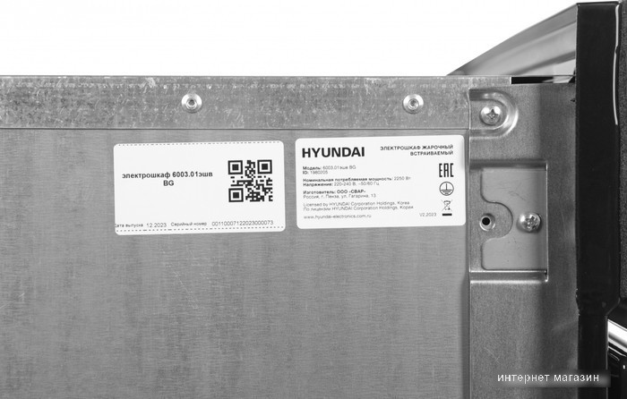Электрический духовой шкаф Hyundai 6003.01 BG