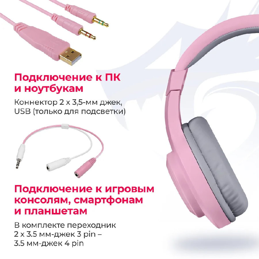 Наушники Redragon Hylas (розовый)