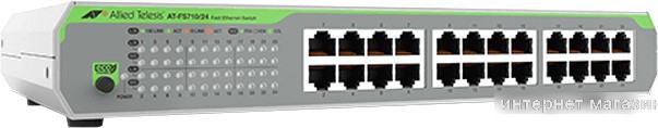 Неуправляемый коммутатор Allied Telesis AT-FS710/24-50