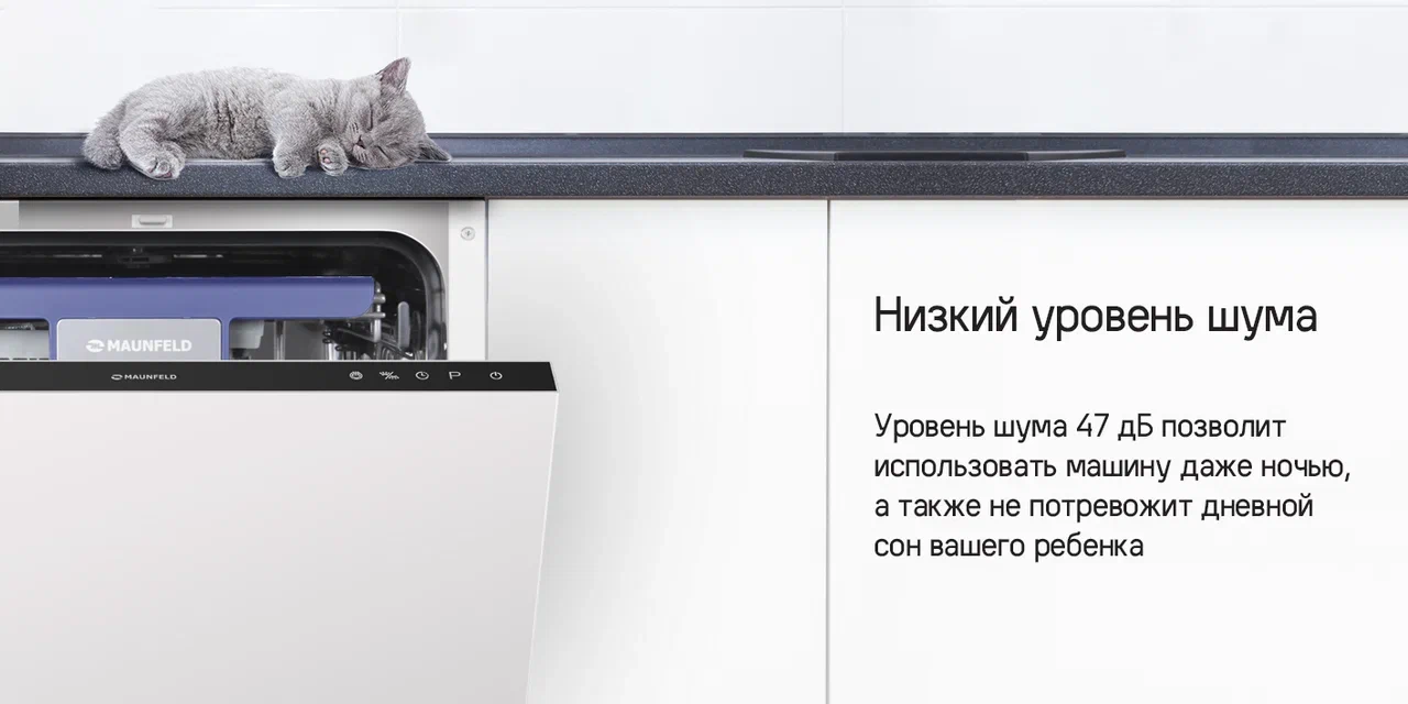 Посудомоечная машина MAUNFELD MLP 08IM