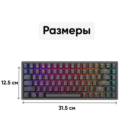 Беспроводная клавиатура Royal Kludge RK84 RGB (черный, RK Red)