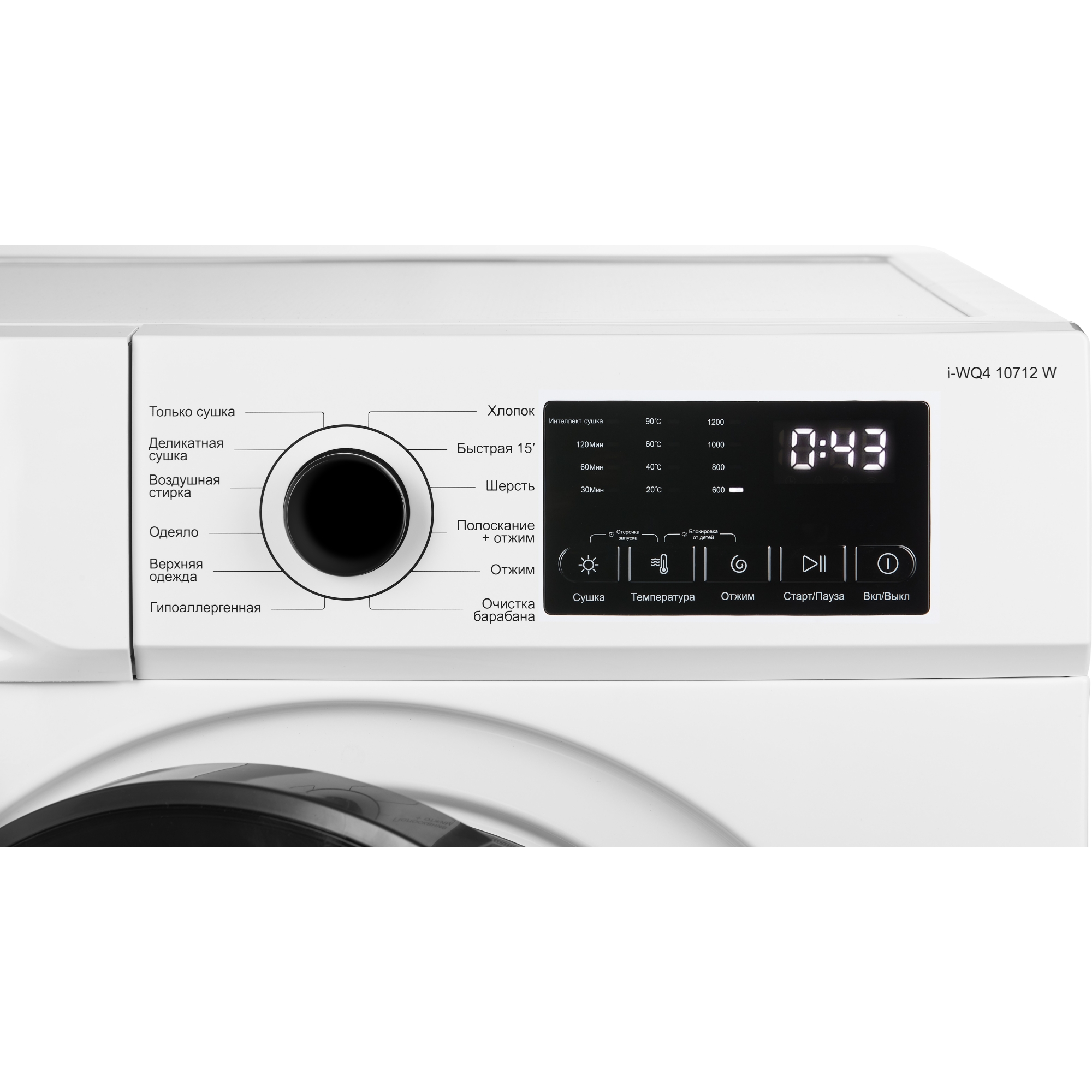 Стирально-сушильная машина Nordfrost (Nord) i-WQ4 10712 W