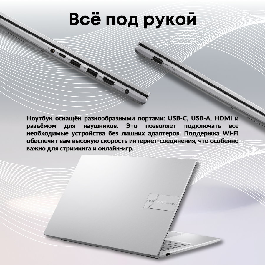 Ноутбук ASUS Vivobook 15 X1504ZA-BQ1120