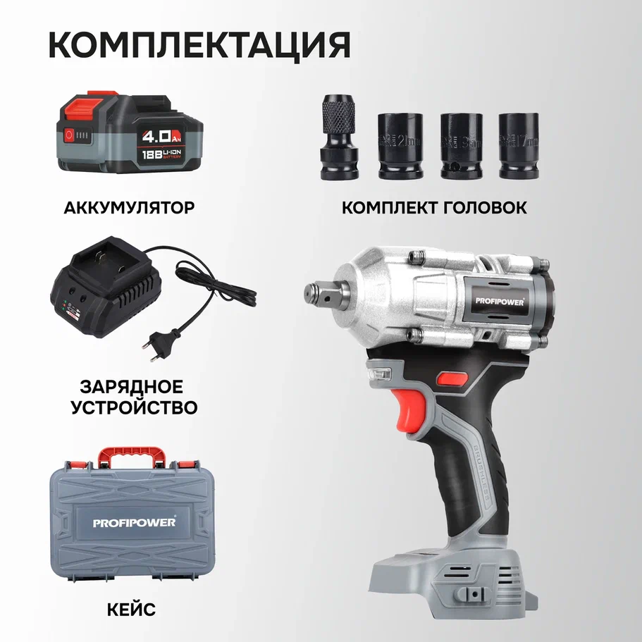 Гайковерт Profipower T-500N (с 1-им АКБ, кейс)