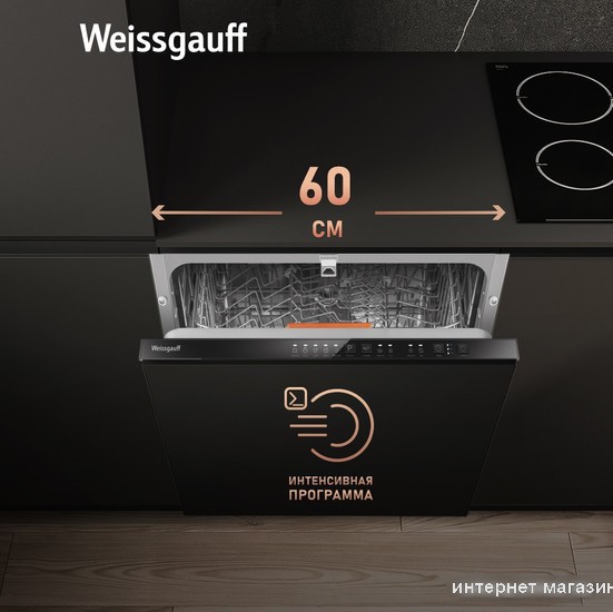 Встраиваемая посудомоечная машина Weissgauff BDW 6025 Infolight
