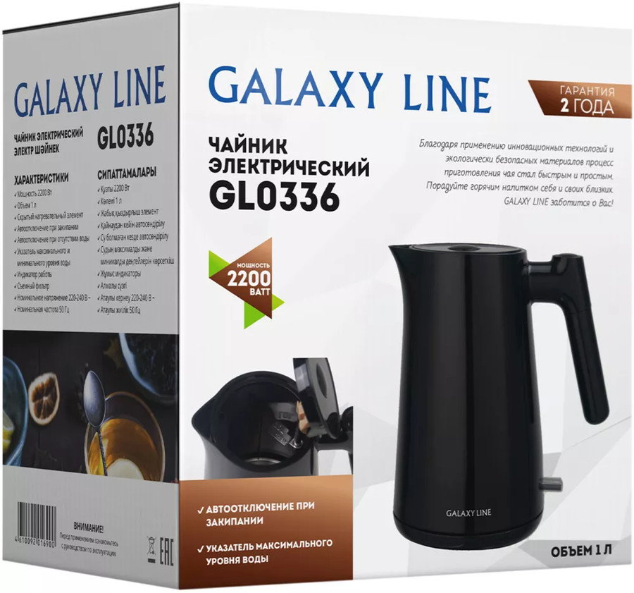 Электрический чайник Galaxy Line GL0336