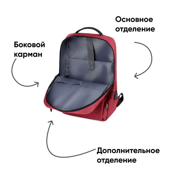 Городской рюкзак Goody Bright (красный)