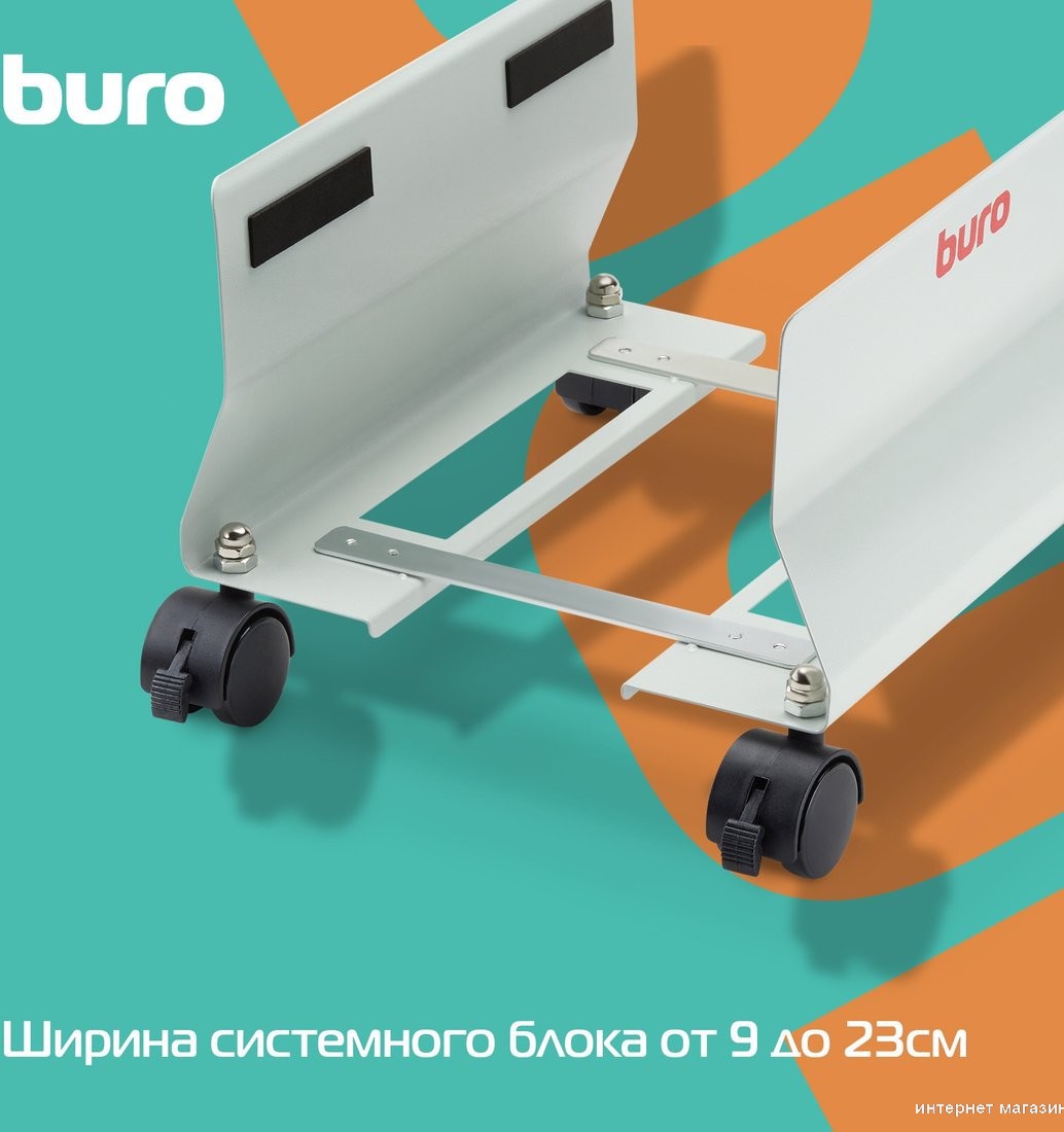 Подставка для системного блока Buro BU-CS1AL (светло-серый)