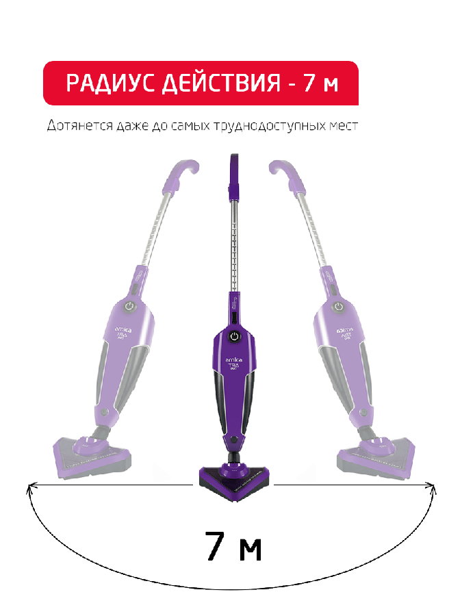 Пылесос Arnica Tria Pro (фиолетовый)