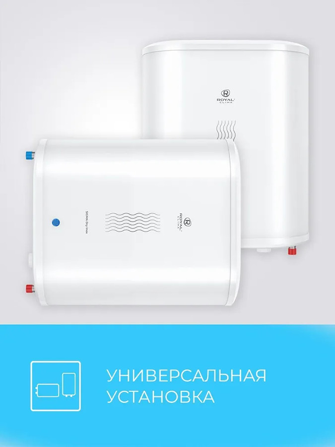 Накопительный электрический водонагреватель Royal Clima Sigma Dry Inox RWH-SGD30-FS